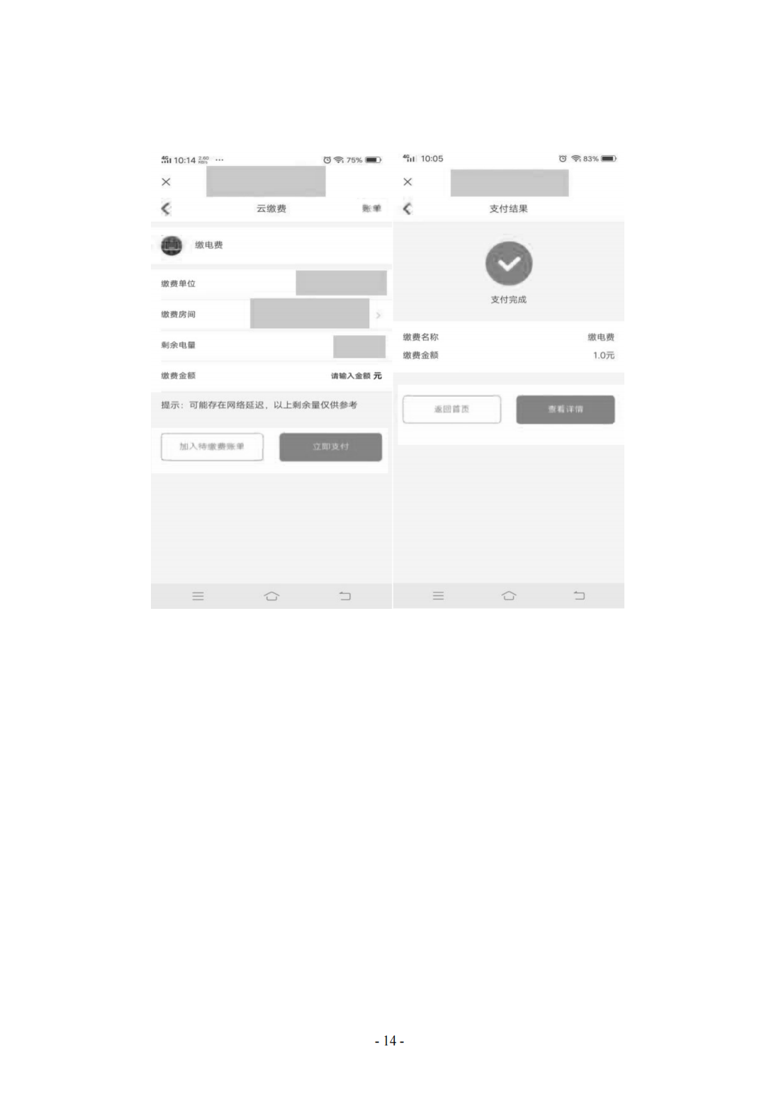 桂林医学院－2023年新生报到指南