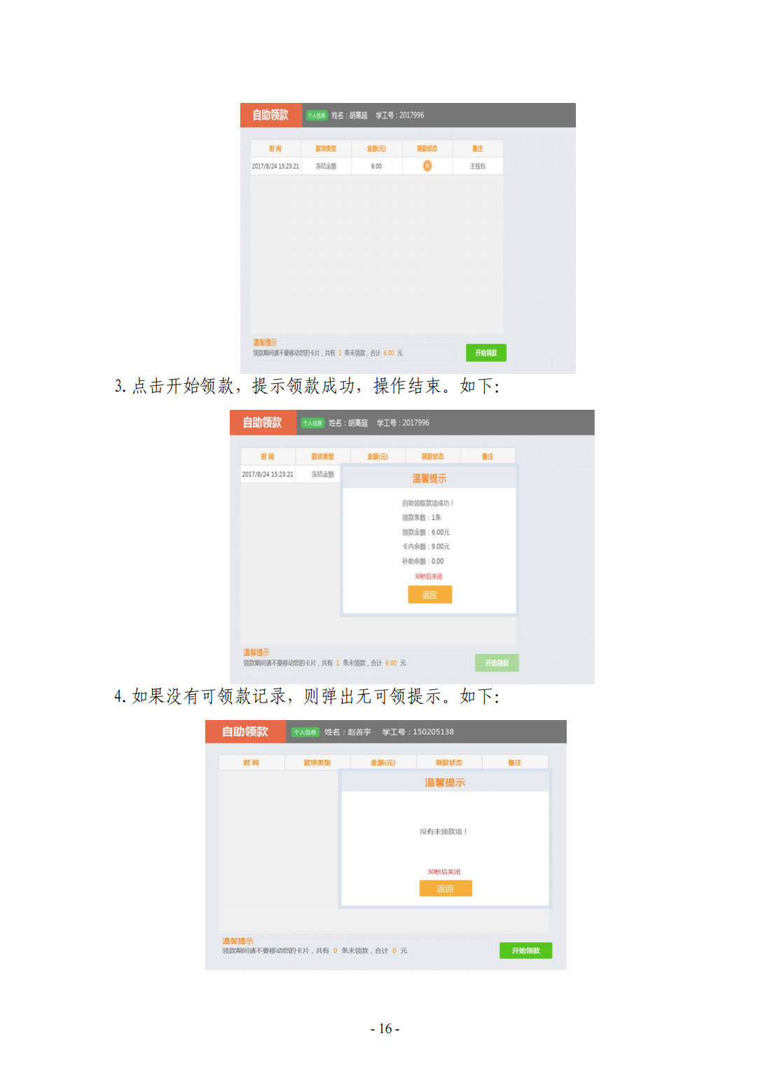 桂林医学院－2023年新生报到指南