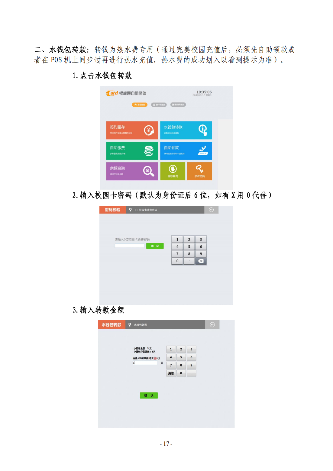 桂林医学院－2023年新生报到指南