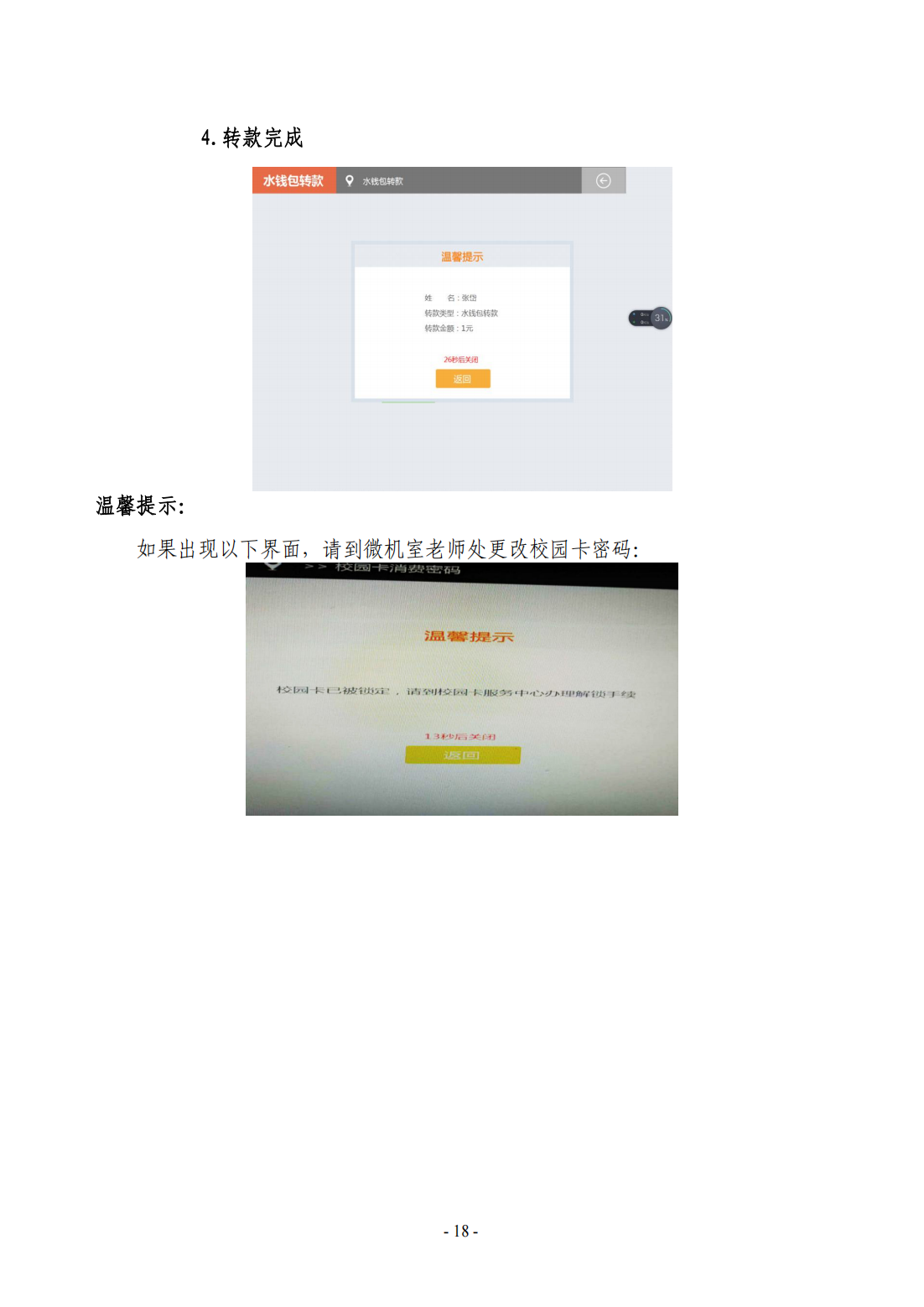 桂林医学院－2023年新生报到指南