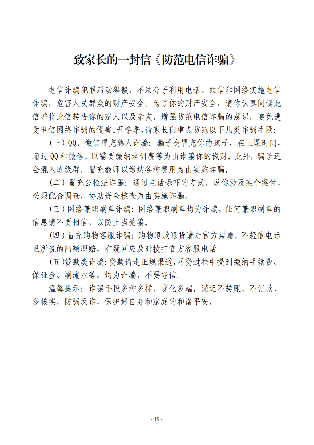 桂林医学院－2023年新生报到指南