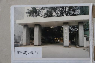 桂林医学专科学校大门