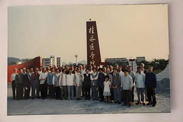 桂林医学院时期