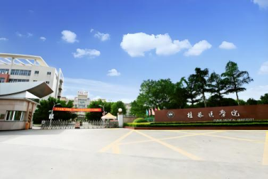 桂林医学院时期