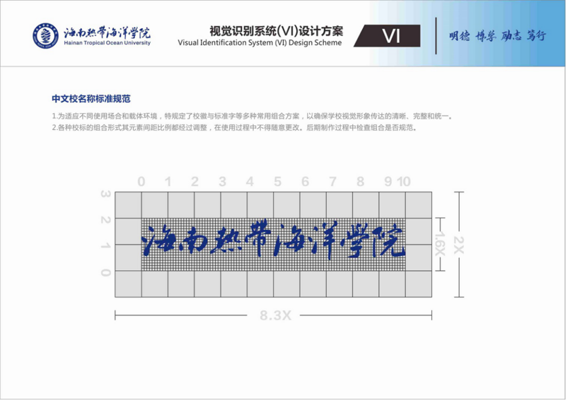 校名称标准规范
