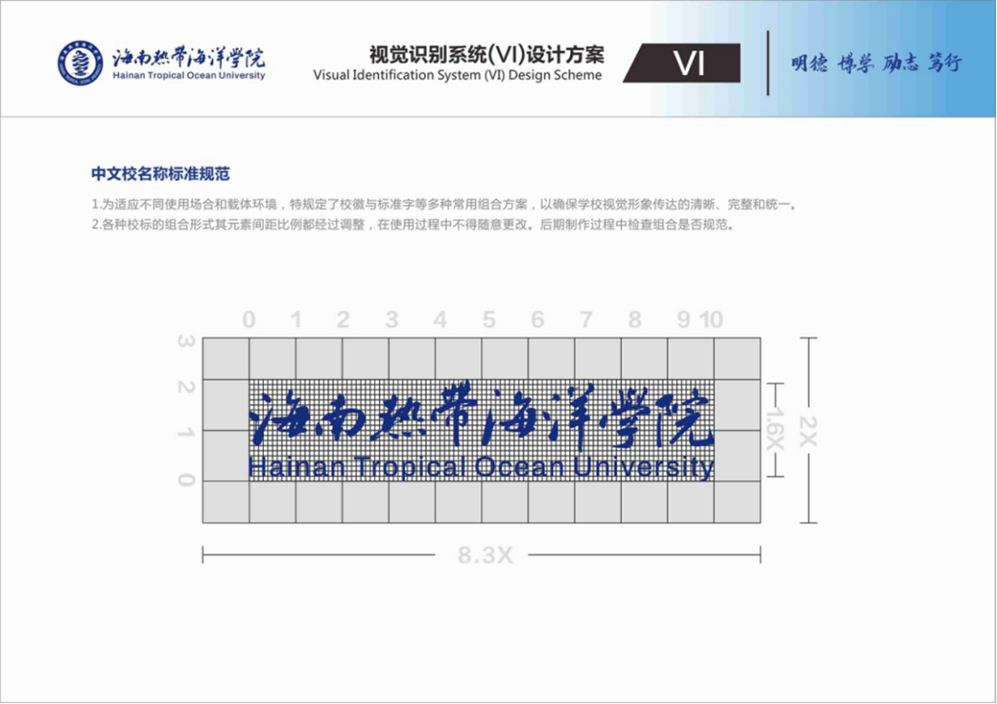 校名称标准规范