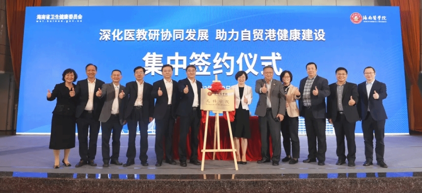 深化医教研协同发展