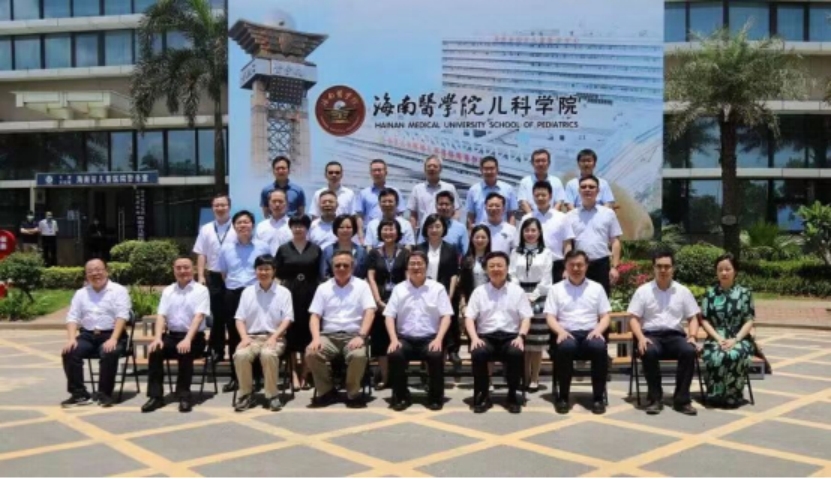 海南医学院儿科学院在海南省妇女儿童医学中心正式揭牌成立