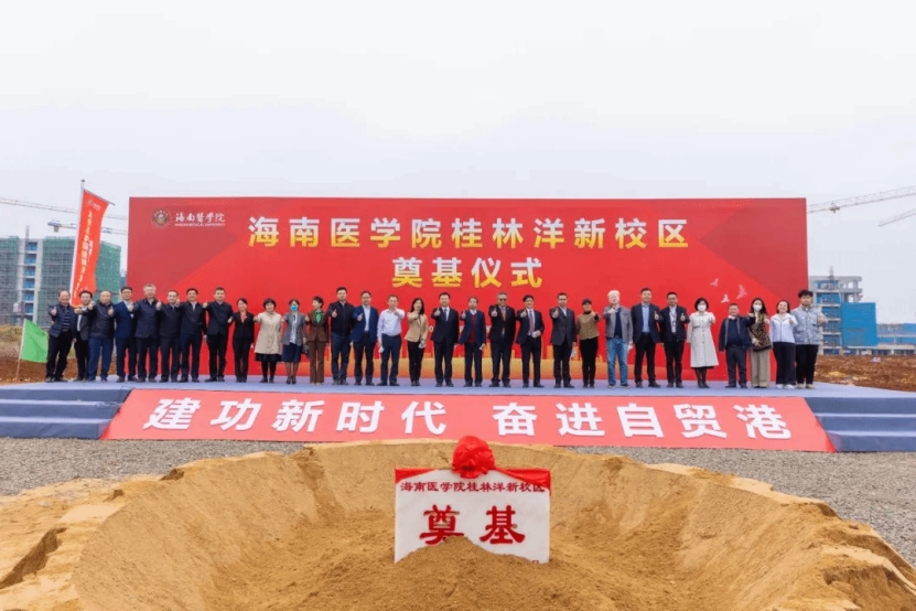 桂林洋新校区开工奠基仪式在海口市江东新区隆重举行