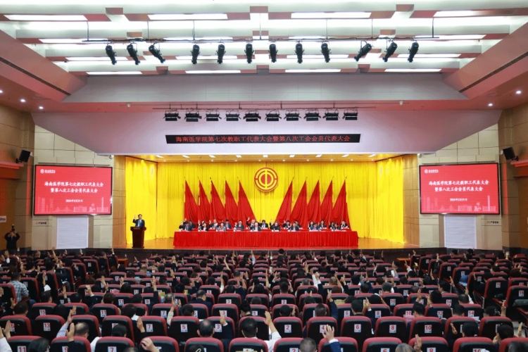 我校七届一次教代会暨八届一次工代会胜利召开