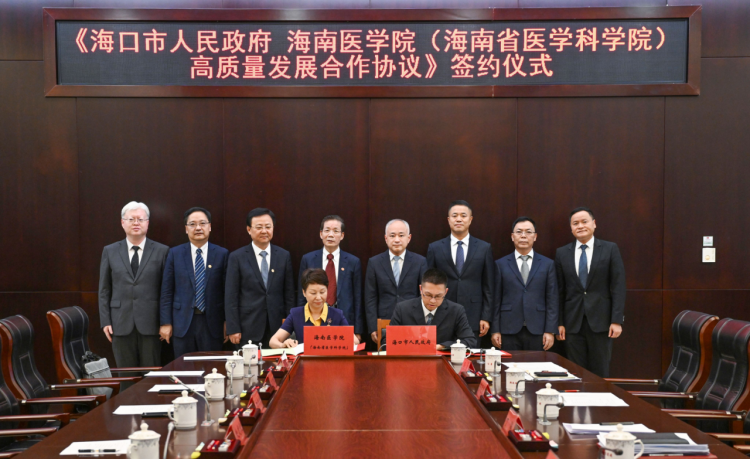 我校与海口市人民政府签署高质量发展合作协议