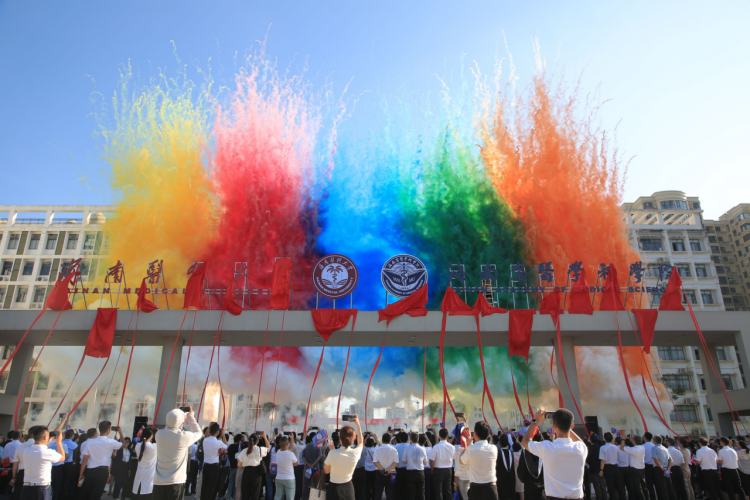 海南医科大学揭牌仪式在城西校区博学门隆重举行