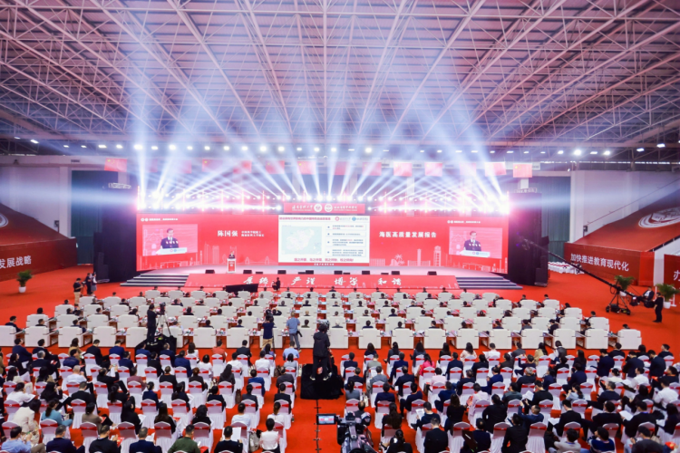 “海医再出发”高质量发展大会