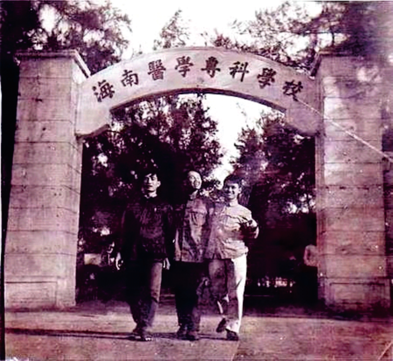 1952年，改称海南医学专科学校