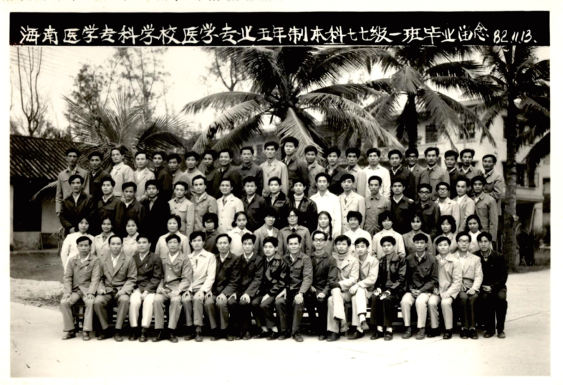 三届五年制临床医学专业学生