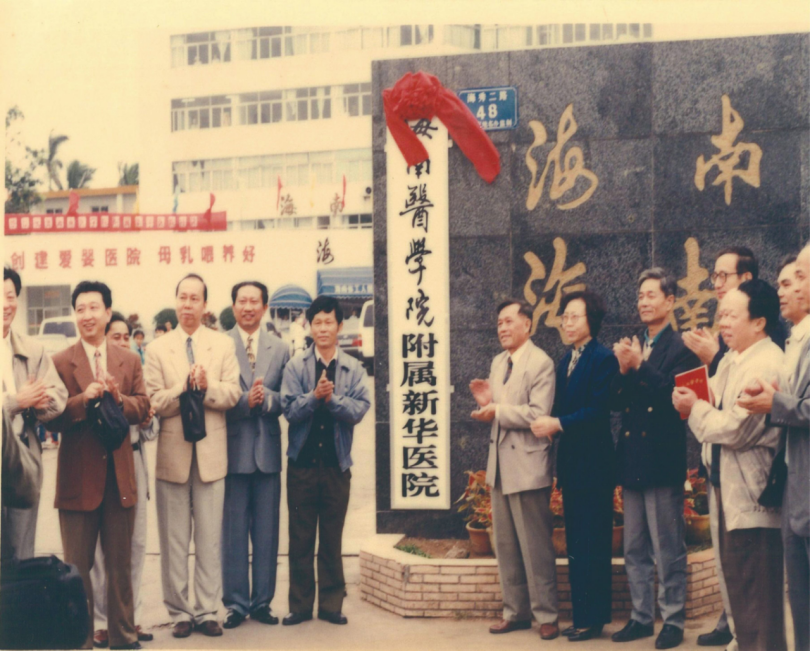 新华医院和附属人民医院