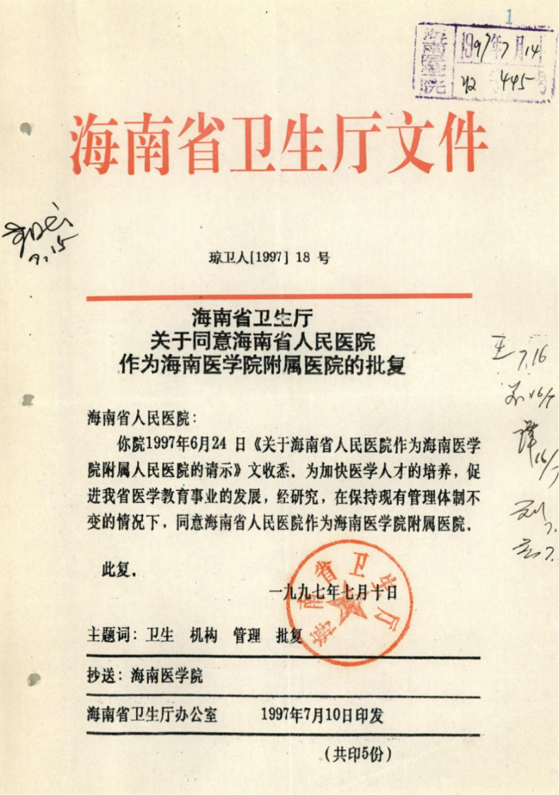 新华医院和附属人民医院