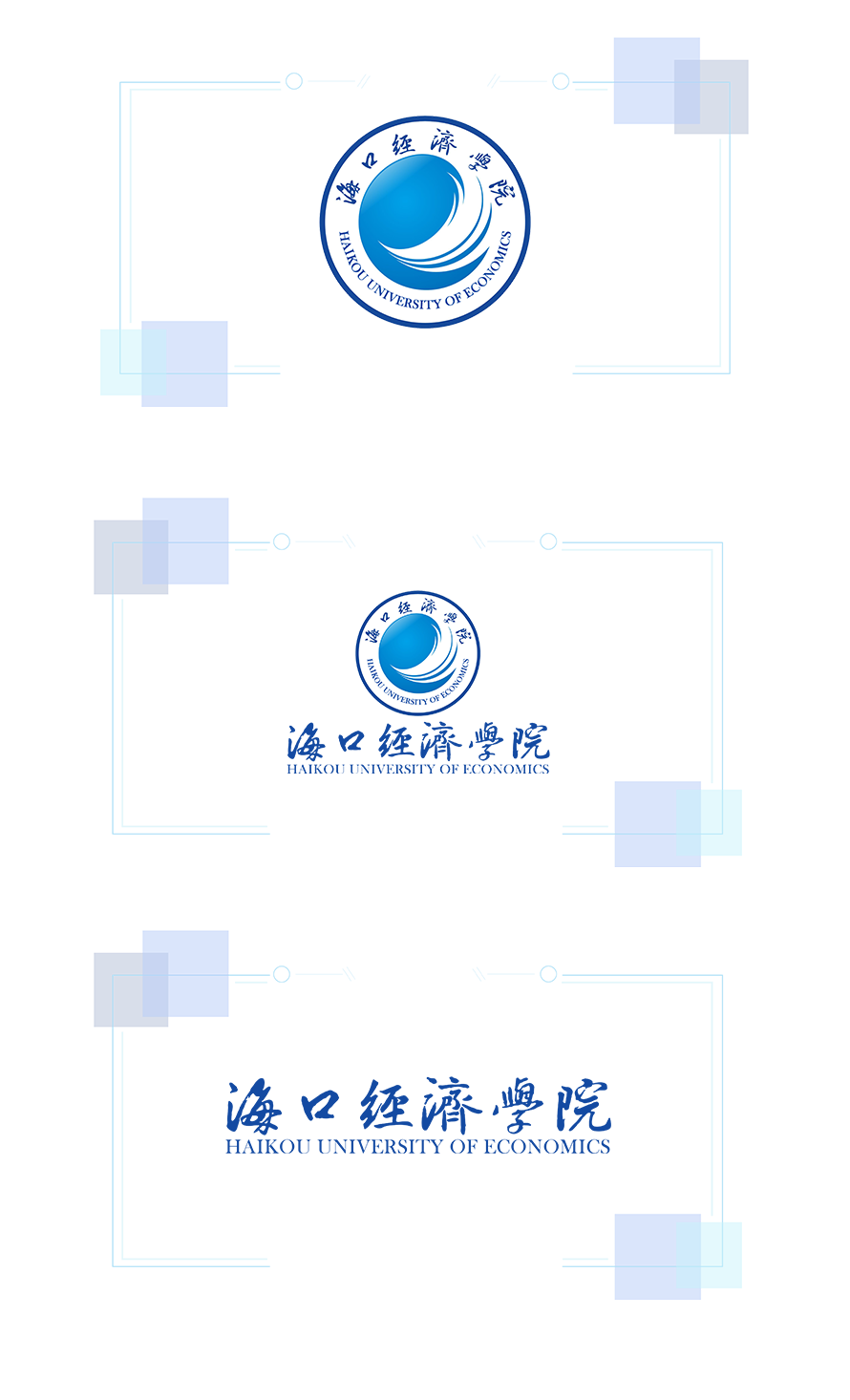 大學文化：校名、校标、校訓、校徽、校旗、校歌