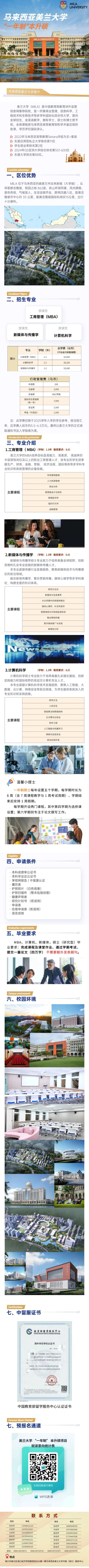 海口经济学院－2025年马来西亚美兰大学“一年制”本升硕项目招生简章