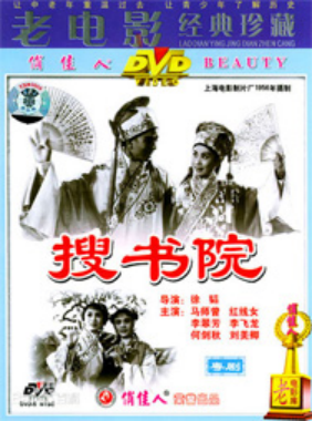 《搜书院》
