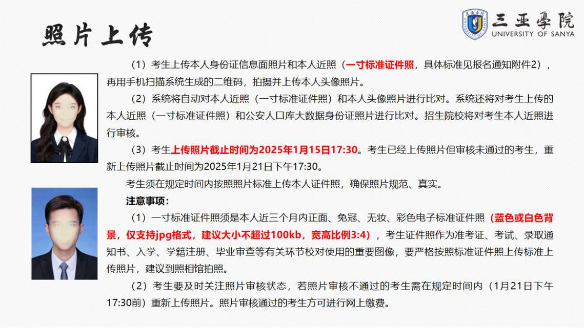 三亚学院2025年专升本招生报考指南