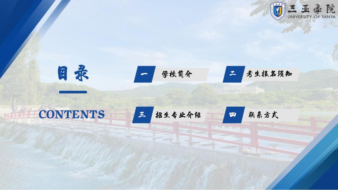 三亚学院2025年专升本招生报考指南