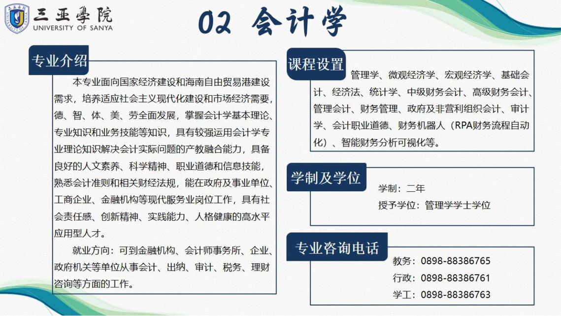 三亚学院2025年专升本招生报考指南