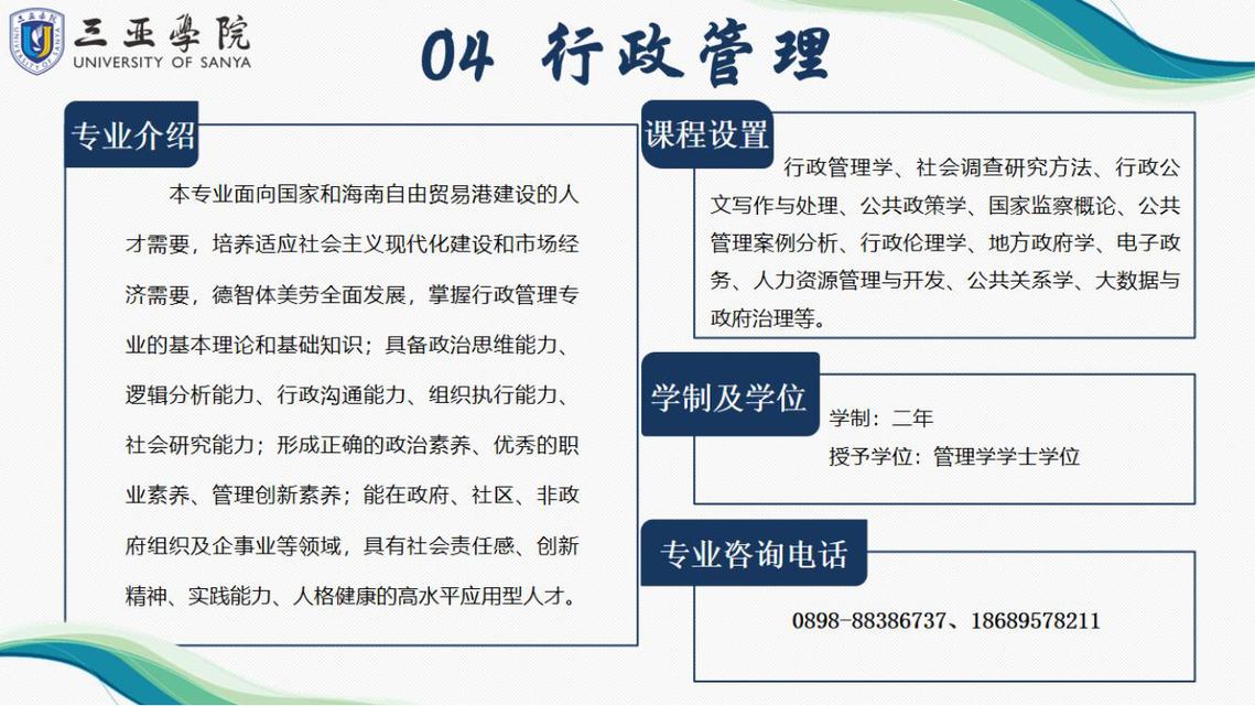 三亚学院2025年专升本招生报考指南