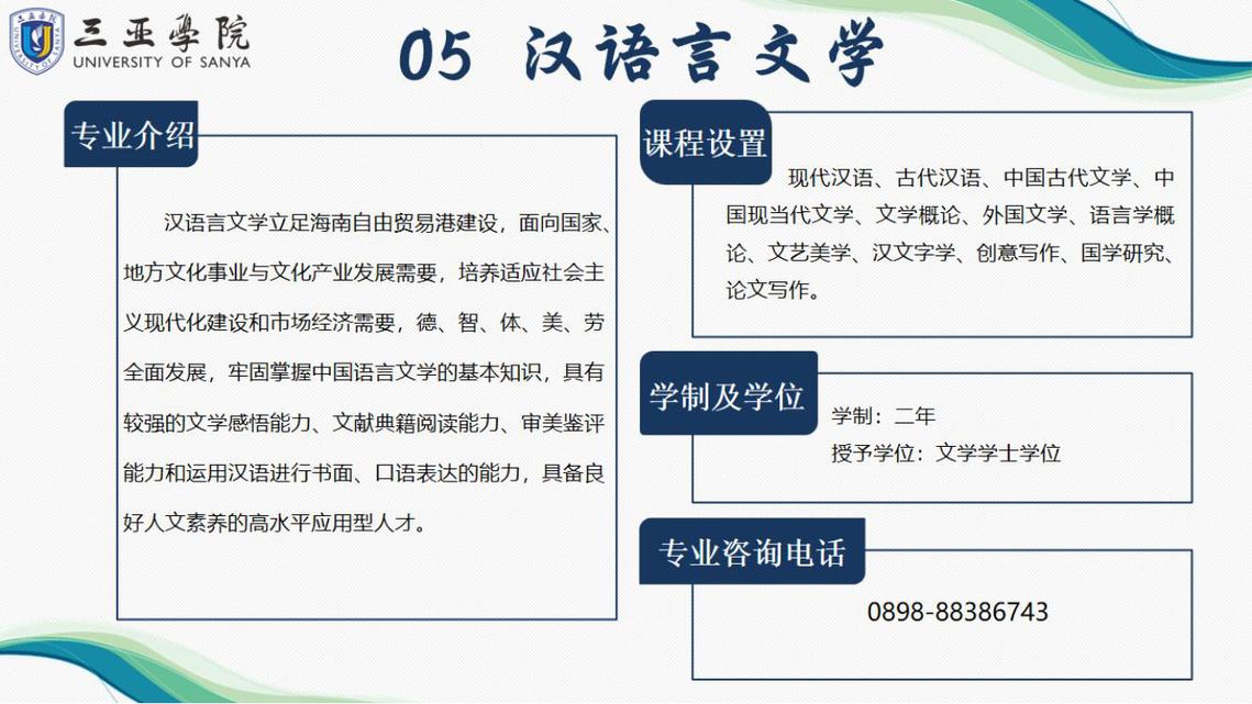 三亚学院2025年专升本招生报考指南