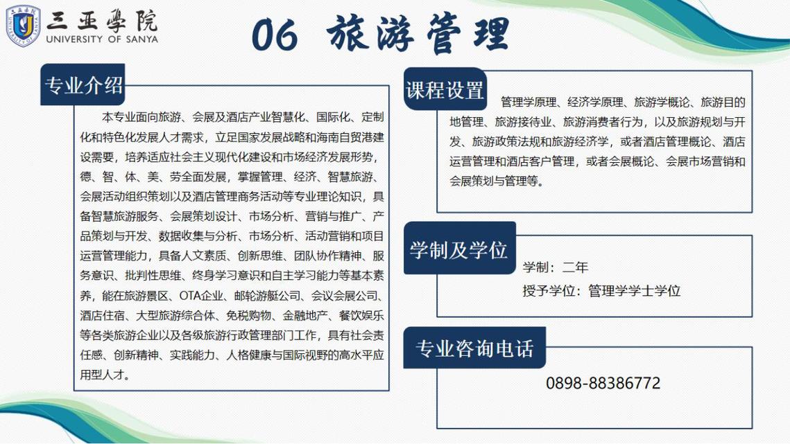 三亚学院2025年专升本招生报考指南