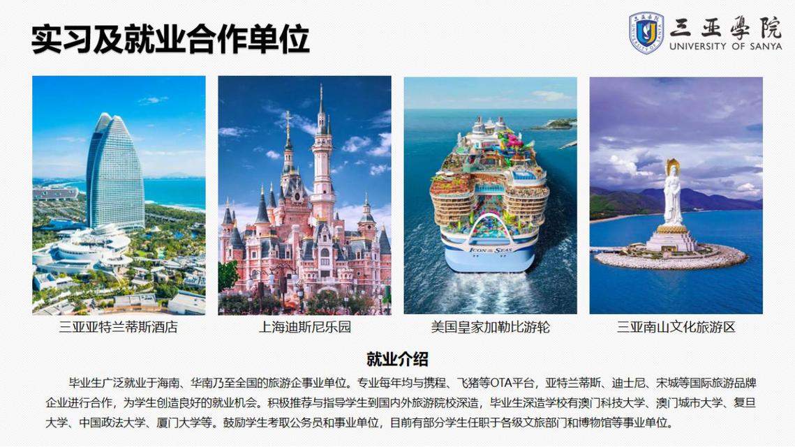 三亚学院2025年专升本招生报考指南