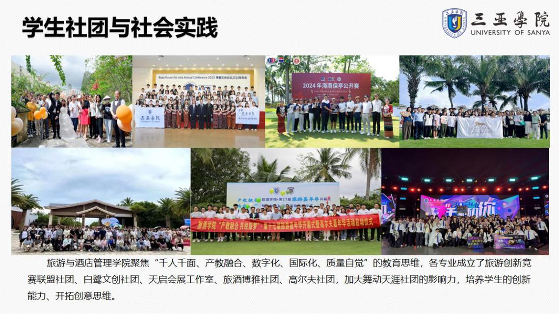 三亚学院2025年专升本招生报考指南