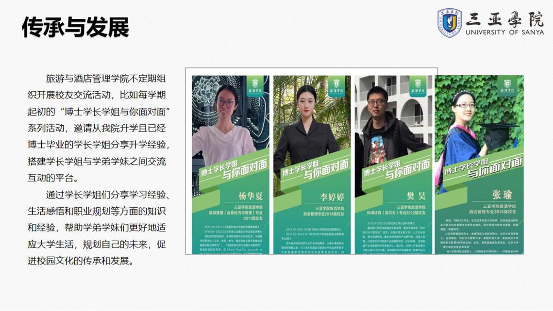 三亚学院2025年专升本招生报考指南