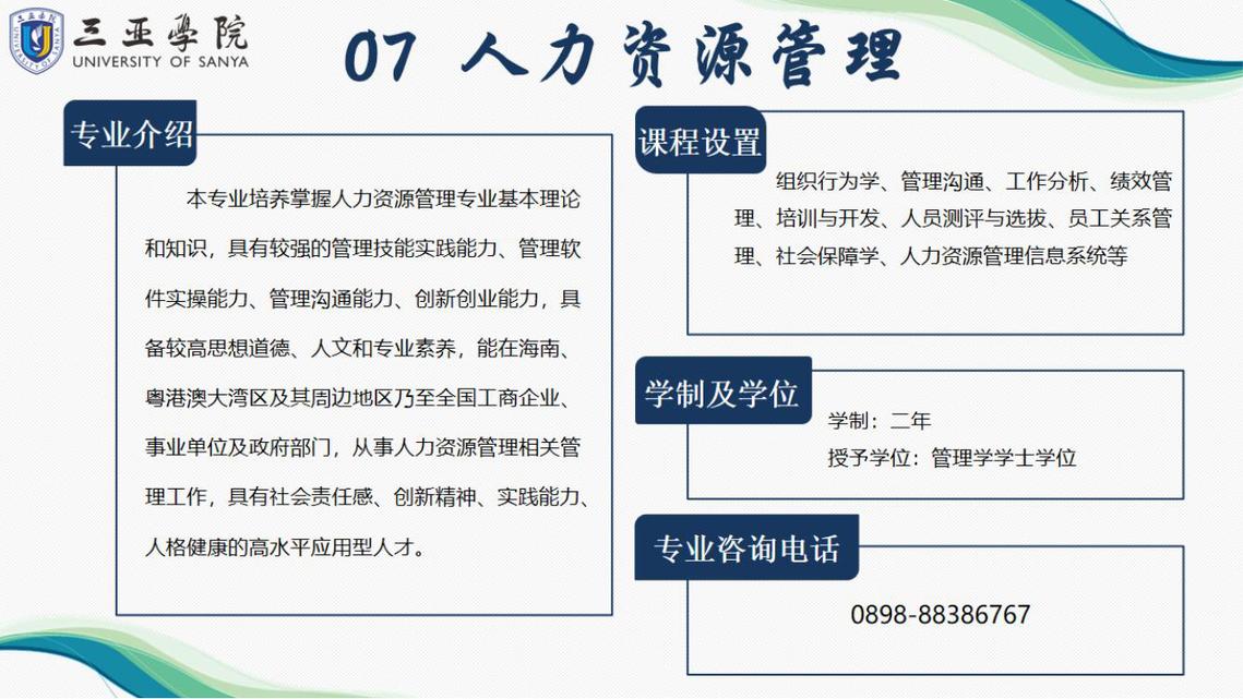 三亚学院2025年专升本招生报考指南