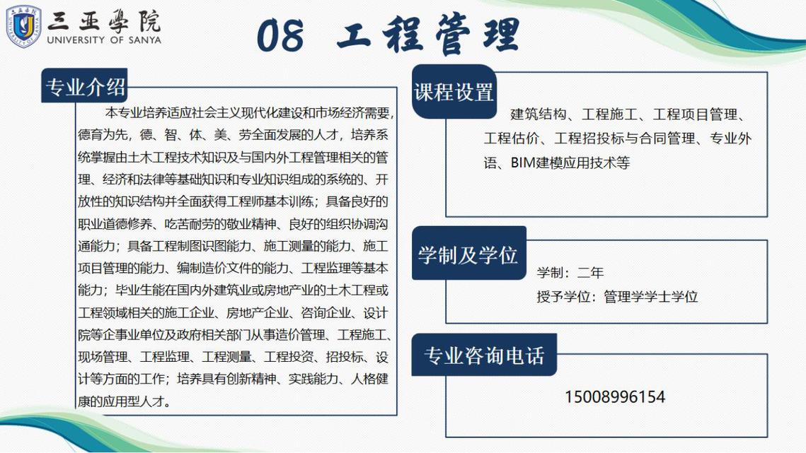三亚学院2025年专升本招生报考指南