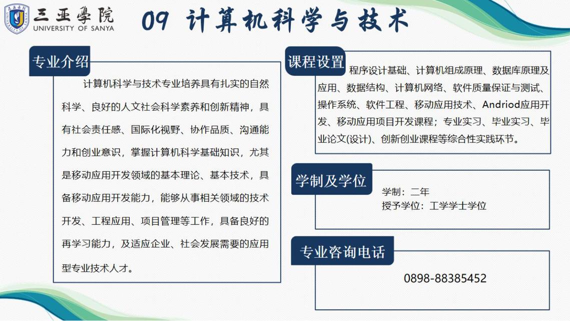 三亚学院2025年专升本招生报考指南