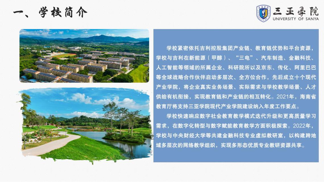 三亚学院2025年专升本招生报考指南