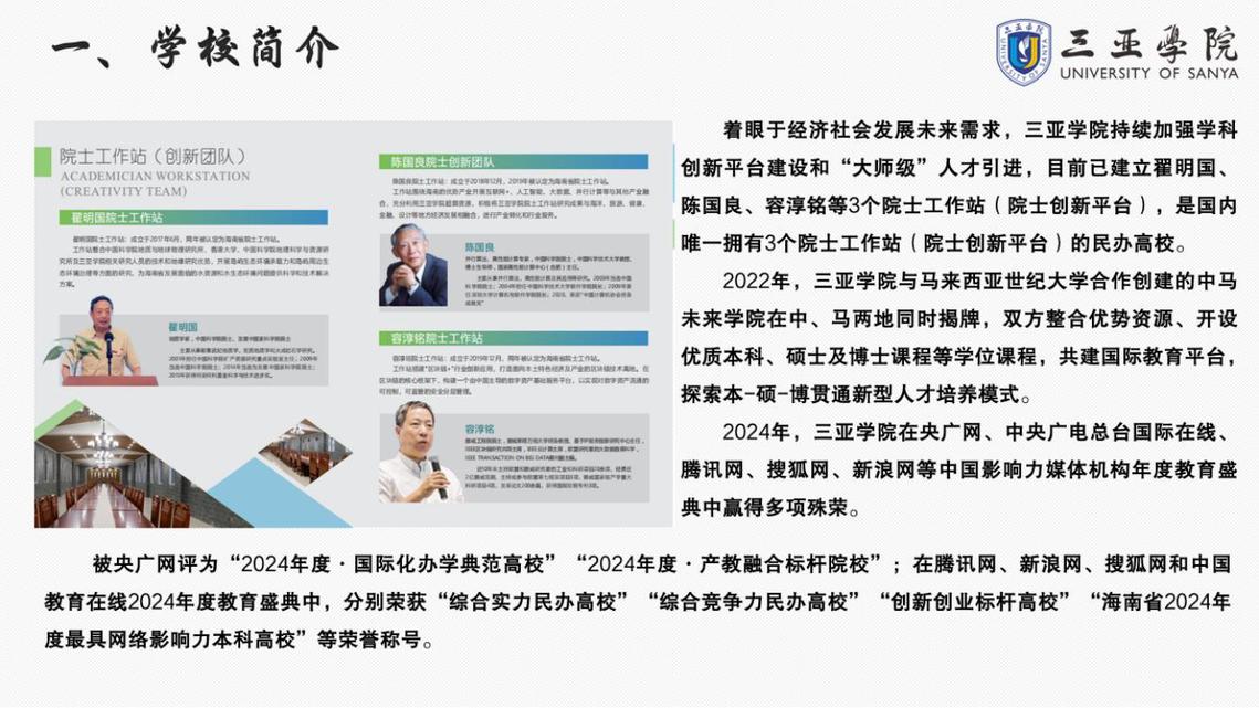 三亚学院2025年专升本招生报考指南