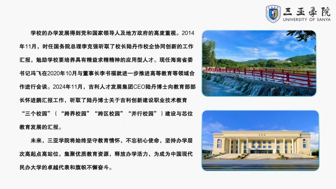 三亚学院2025年专升本招生报考指南