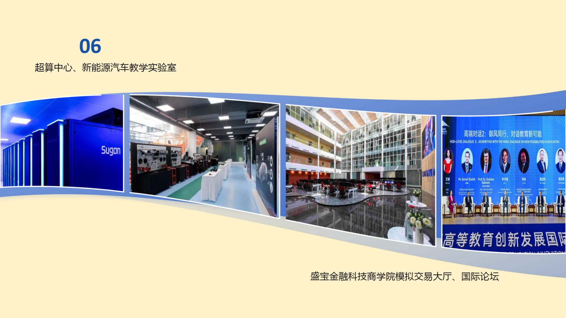 三亚学院2025年国际学生招生手册