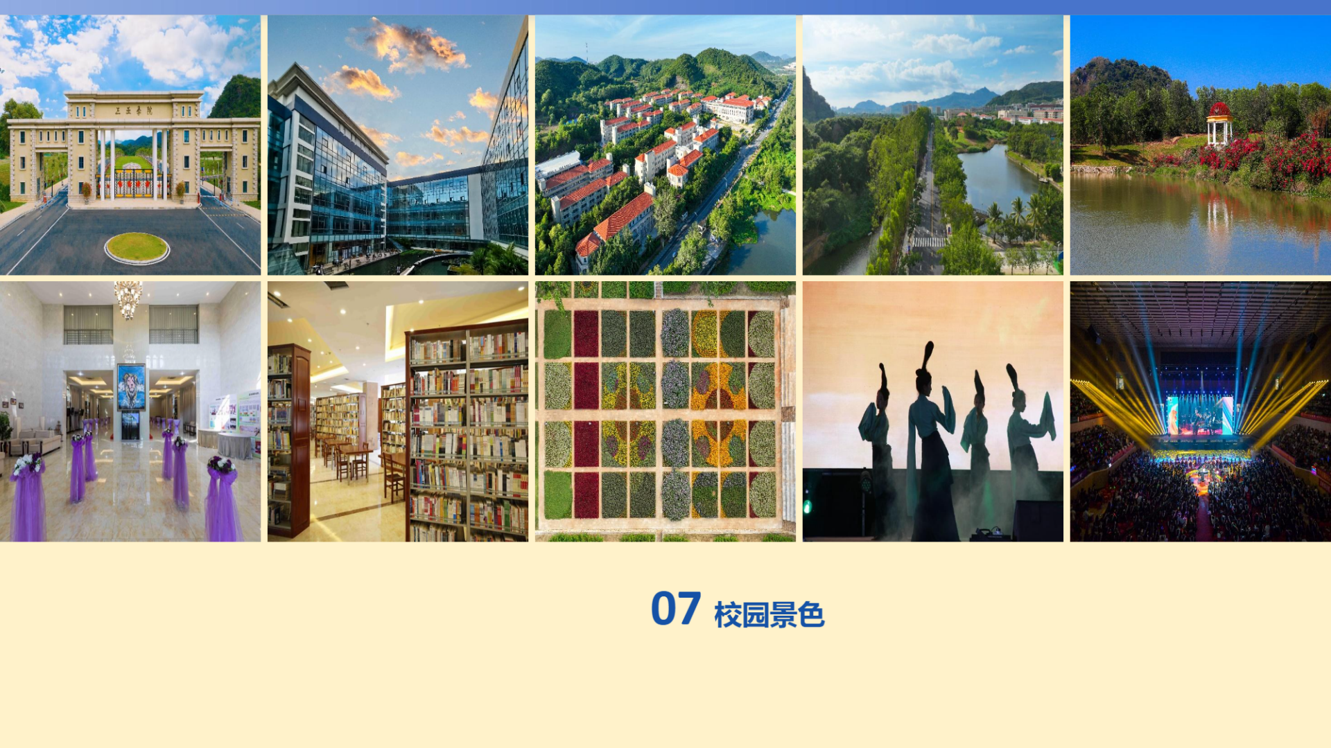 三亚学院2025年国际学生招生手册