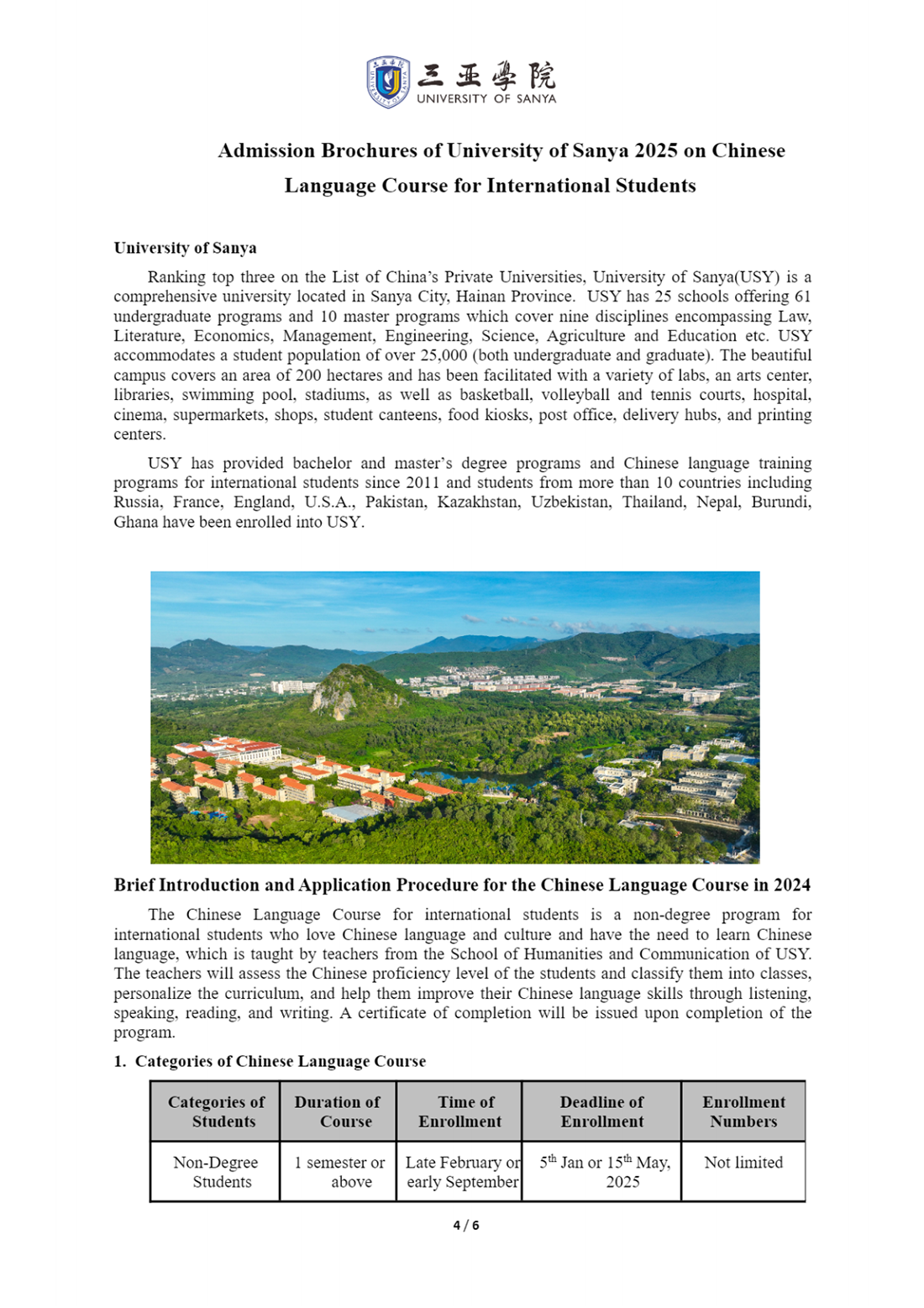 三亚学院2025年国际学生语言课程招生简章