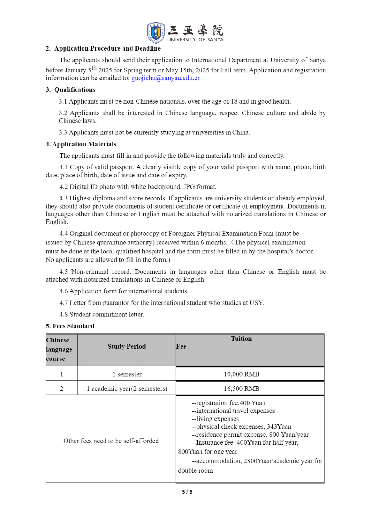 三亚学院2025年国际学生语言课程招生简章