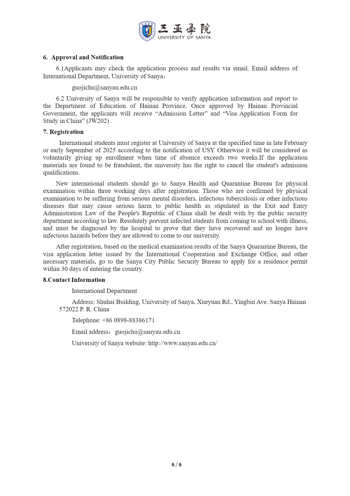 三亚学院2025年国际学生语言课程招生简章