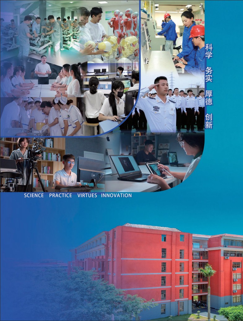 海南科技职业大学－2025年招生简章