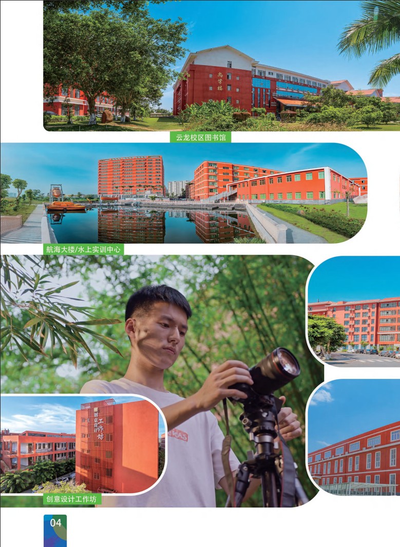 海南科技职业大学－2025年招生简章