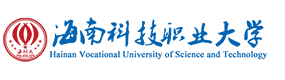 海南科技职业大学-标识（校名、校徽）