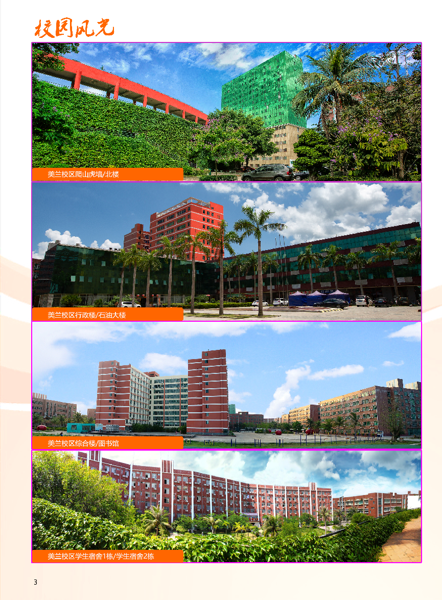 海南科技职业大学2022年招生简章