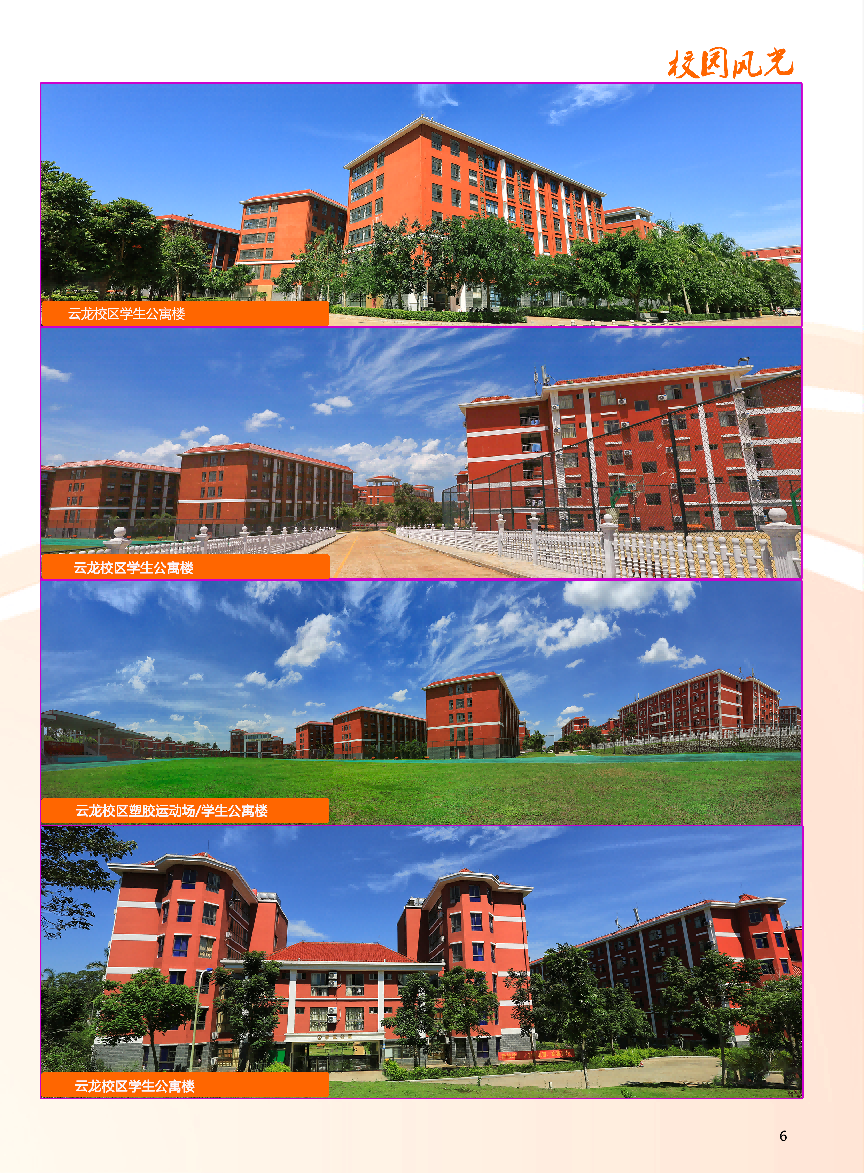 海南科技职业大学2022年招生简章