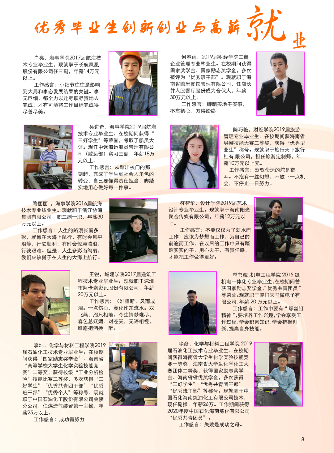 海南科技职业大学2022年招生简章